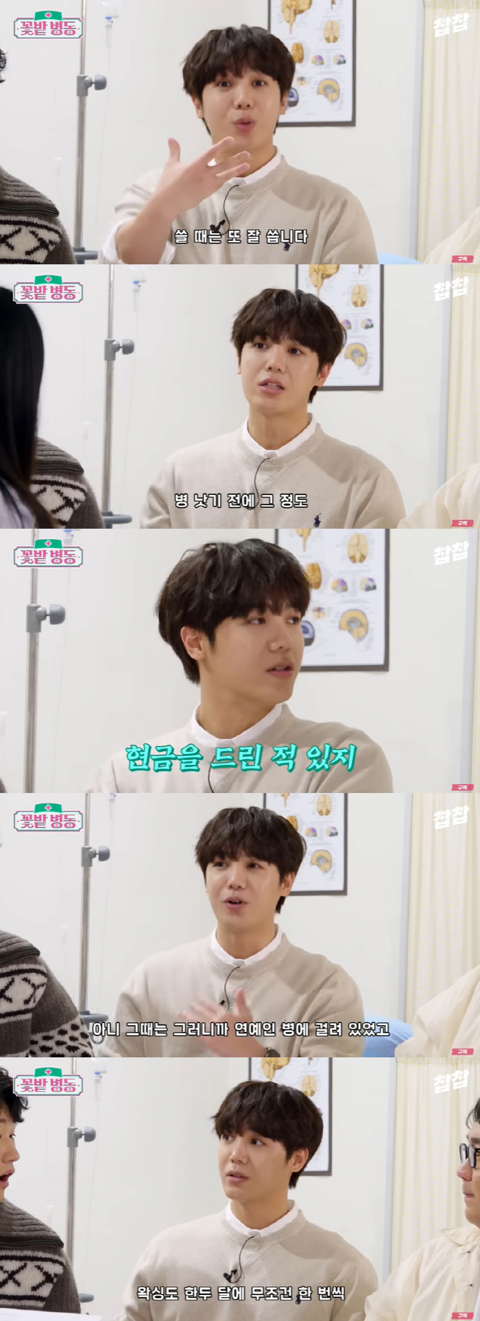 미르 "연예인병 세게 와 여친에 현금 선물…바닥 가면 완치 된다" ('꽃…