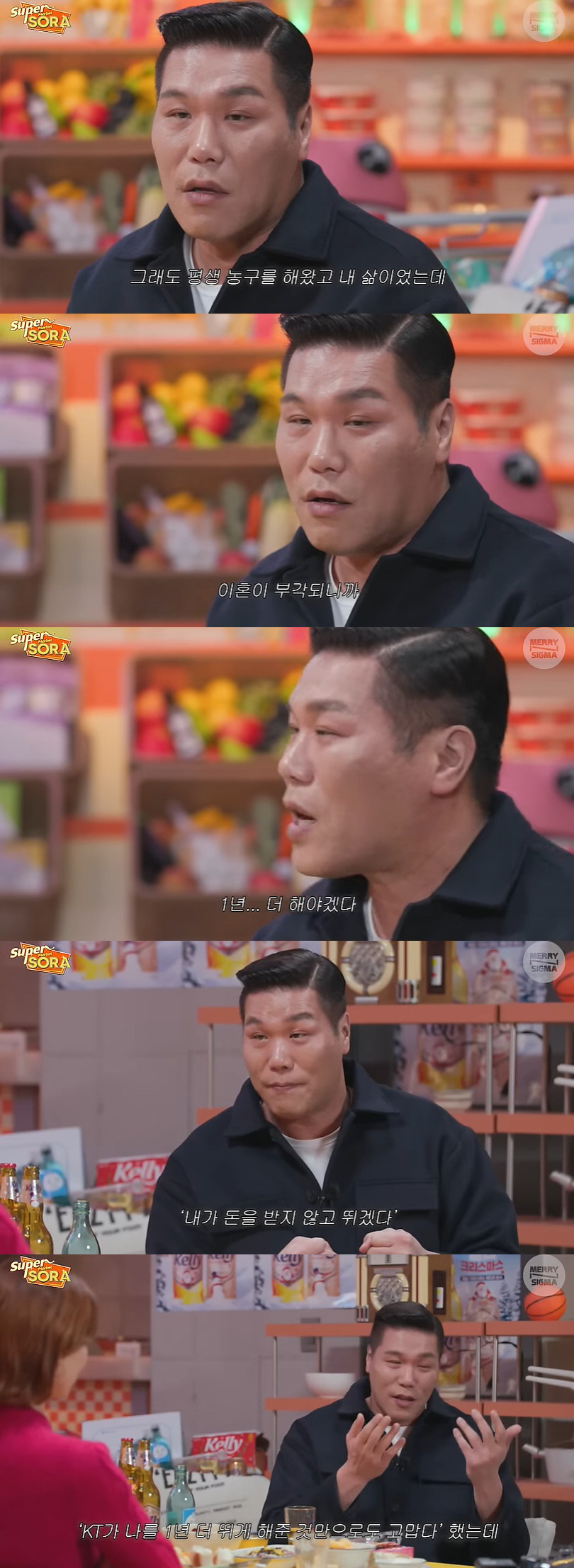 서장훈 "은퇴 결심했을 때 이혼이 더 부각돼, 1년 더 뛴 이유" 눈물 …