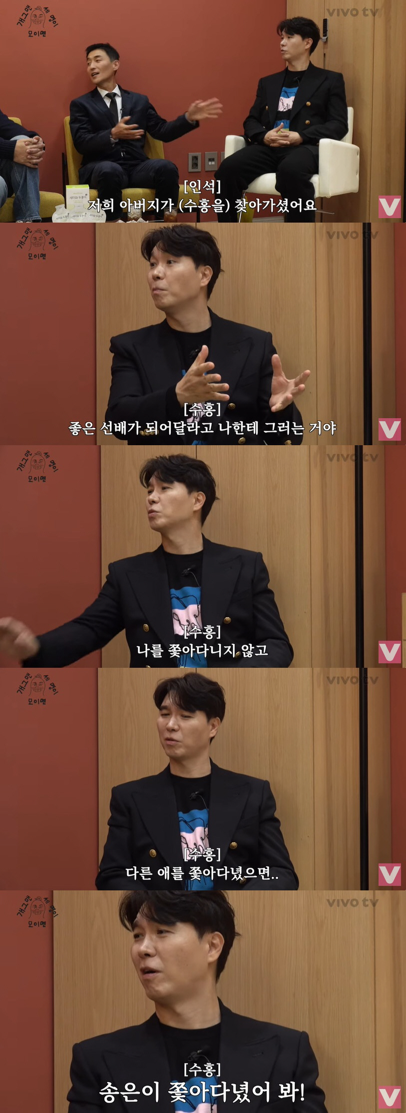박수홍 "위기 후 사람 극명히 갈려, 내 라인이었던 사람들 욕 안 하면 …
