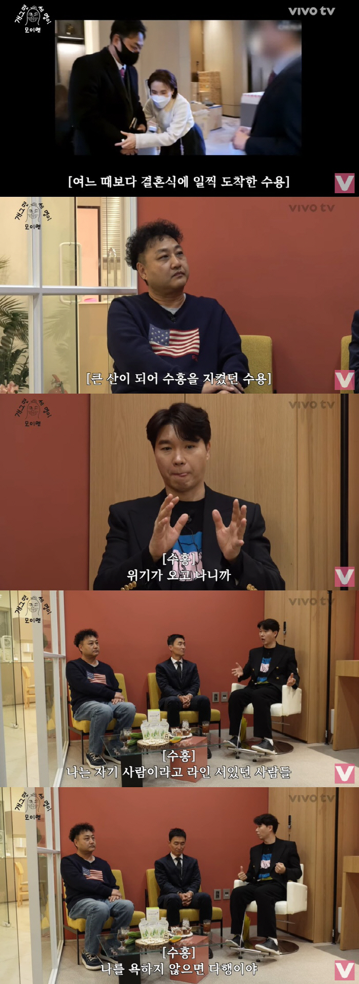 박수홍 "위기 후 사람 극명히 갈려, 내 라인이었던 사람들 욕 안 하면 …