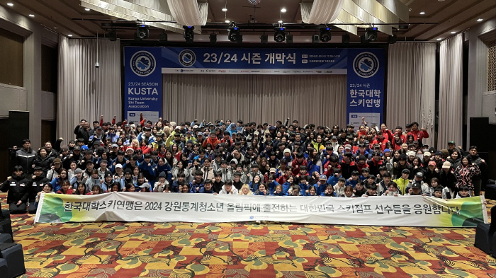 한국대학스키연맹 23/24시즌 개막...딜라이브TV와 중계 협약식