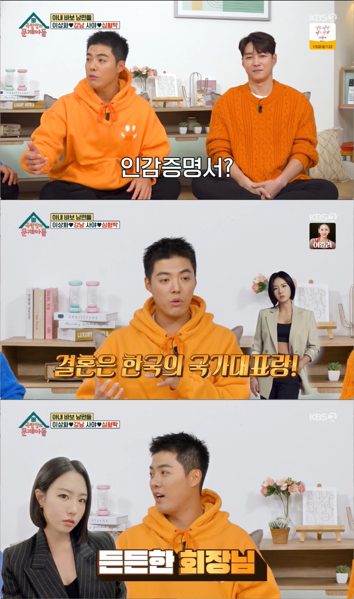 강남 "♥이상화와 결혼, '부모님의 반대' 있었다..'한국의 보물인데 왜…