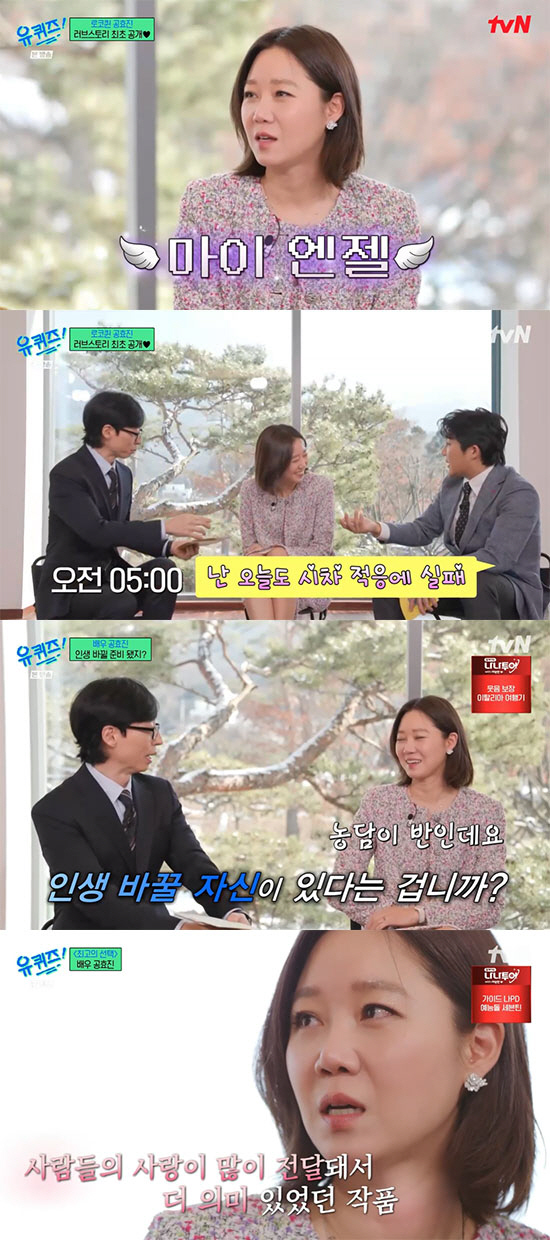 '곰신' 공효진 "♥케빈오 아침 10시 예약메일 만들고 군입대 했다" (…