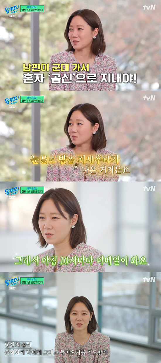 "아침마다 예약 메일와"…'케빈오♥' 공효진, 비혼을 바꾸게 한 '마이엔…