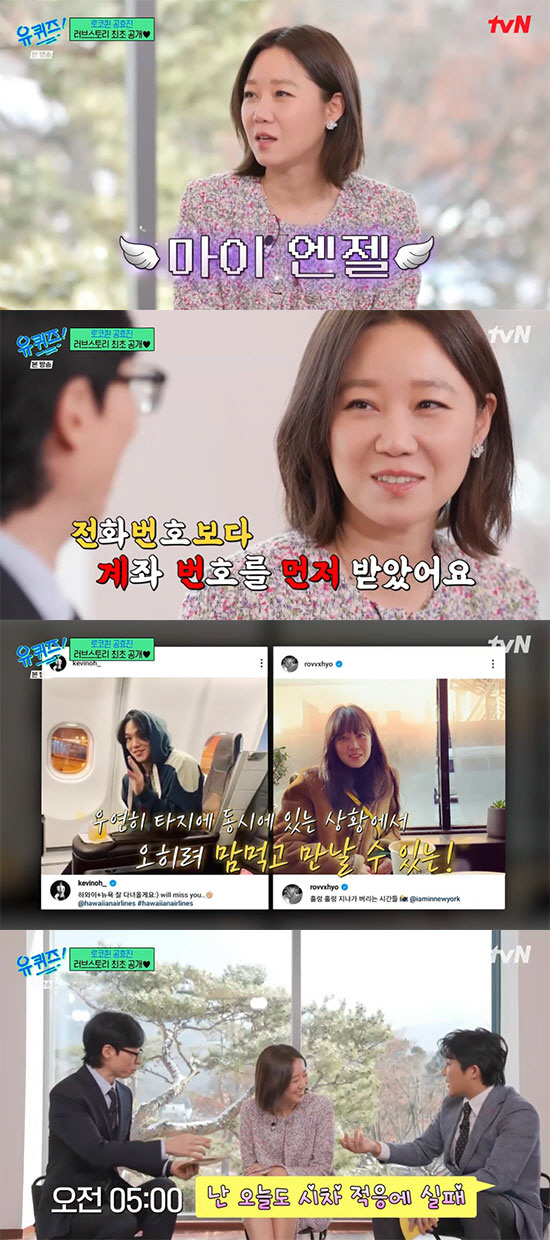 "아침마다 예약 메일와"…'케빈오♥' 공효진, 비혼을 바꾸게 한 '마이엔…