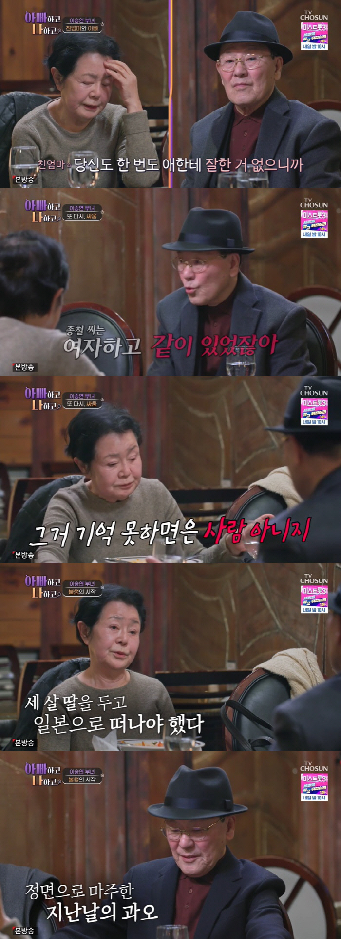 이승연父 "여자랑 있었잖아" 전처 일침에 과오 인정 "이제 여한 없다" …
