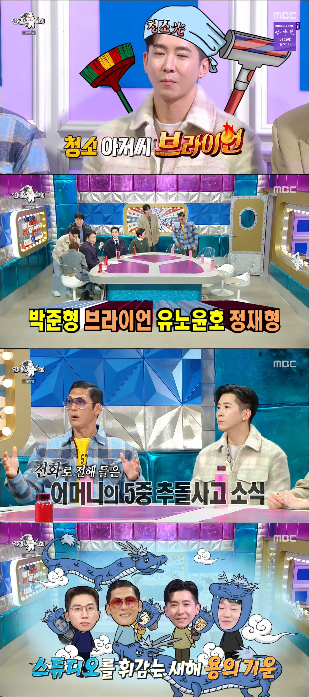 브라이언 "최근 수입>플투 25년 번 돈..비교 안돼, 1년간 157억 …