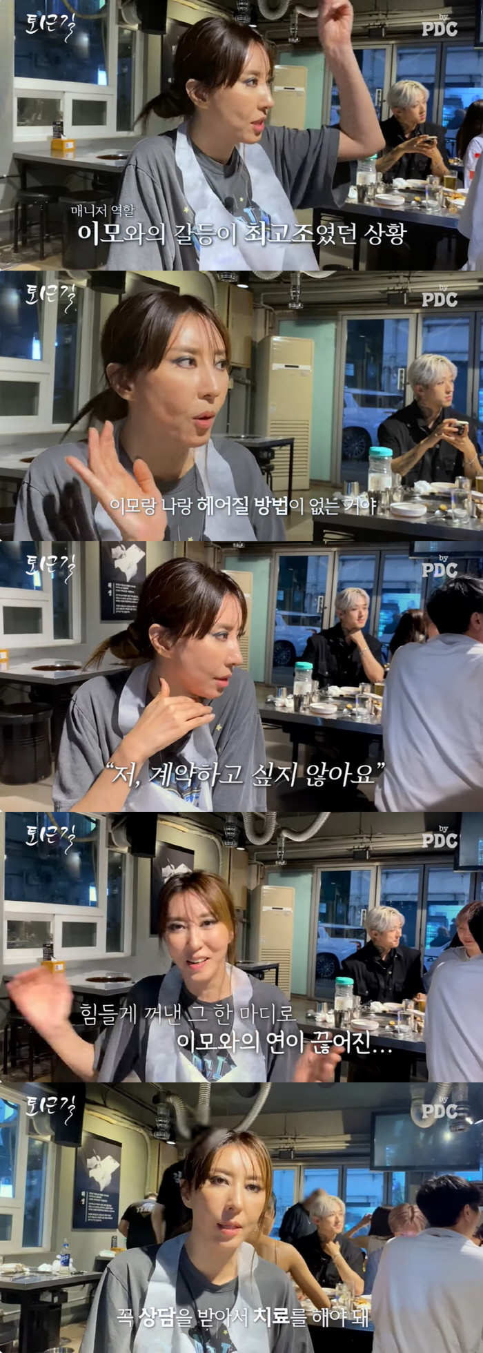김완선 "이모의 가스라이팅, 치료 꼭 받을 것…은퇴 후 韓 못 오는 줄"…
