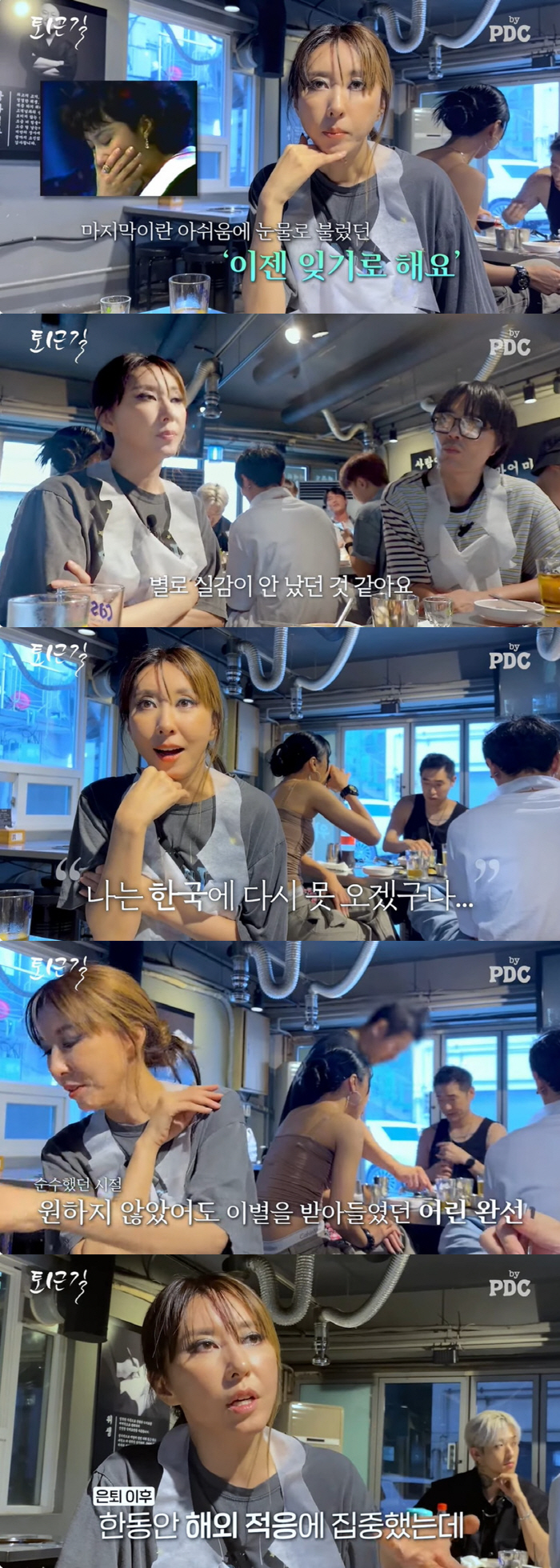 김완선 "이모의 가스라이팅, 치료 꼭 받을 것…은퇴 후 韓 못 오는 줄"…