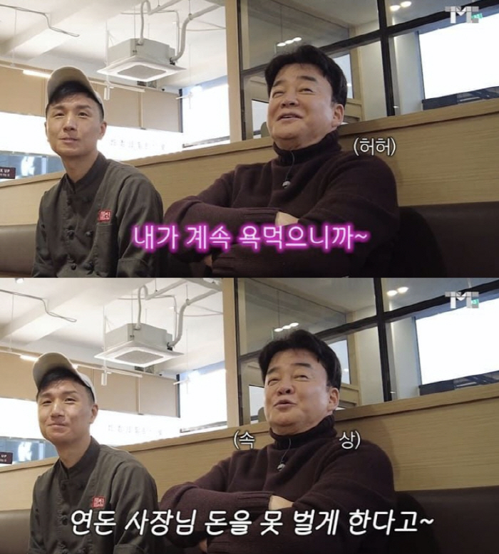 "내가 욕 먹어"..백종원 '골목식당'서 손잡은 연돈 근황 공개(백종원)…