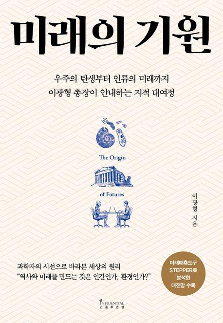 [인플루엔셜 제공. 재판매 및 DB금지]