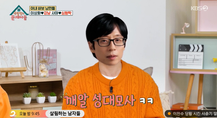 심형탁 "결혼식 사회, 원래 전현무 아닌 유재석..먼저 연락와 스케줄 조…