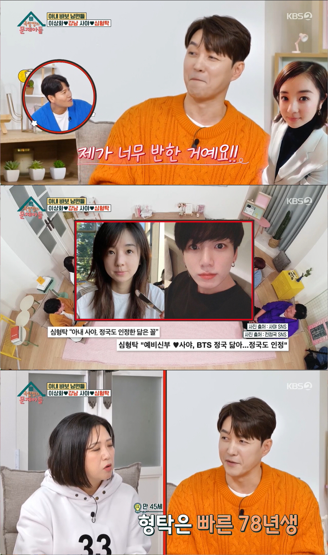 심형탁 "결혼식 사회, 원래 전현무 아닌 유재석..먼저 연락와 스케줄 조…