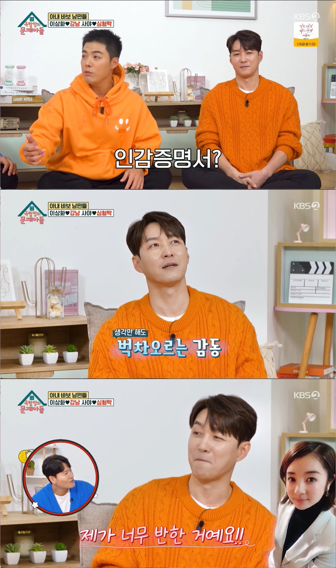 심형탁 "결혼식 사회, 원래 전현무 아닌 유재석..먼저 연락와 스케줄 조…
