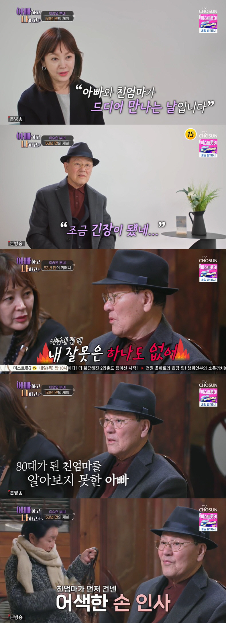 "이승연 父, 딸 생일에 여자랑 있어…내가 가장 돼" 친엄마의 53년만 …
