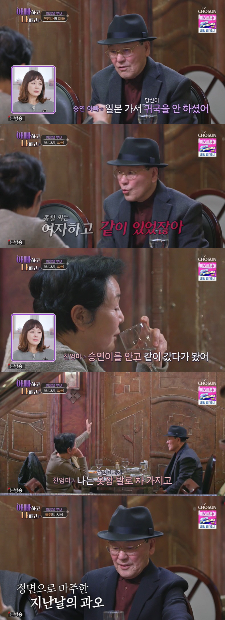 "이승연 父, 딸 생일에 여자랑 있어…내가 가장 돼" 친엄마의 53년만 …