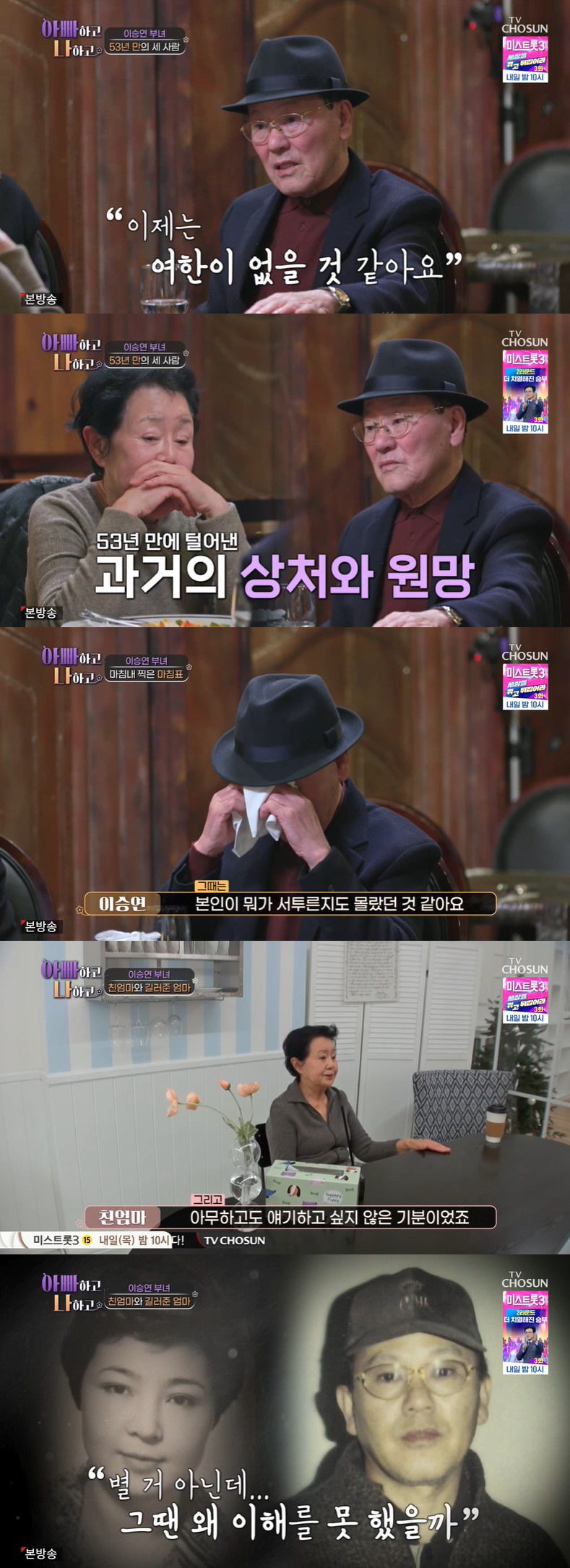 "이승연 父, 딸 생일에 여자랑 있어…내가 가장 돼" 친엄마의 53년만 …