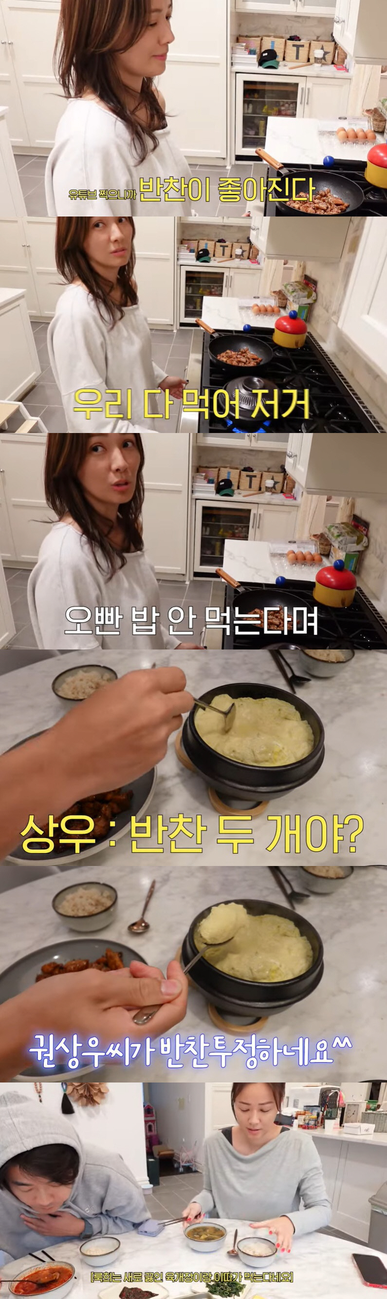 권상우 "♥손태영, 유튜브 하니 반찬 좋아졌다"더니…子룩희와 반찬투정