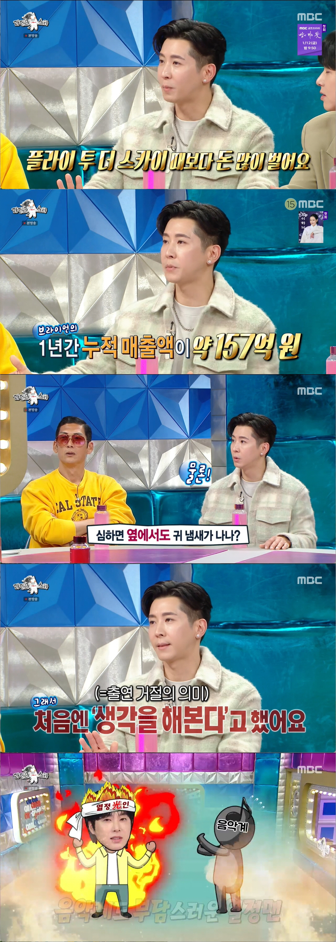 [SC리뷰] 브라이언 "플투 활동 25년 보다 최근 2~3년 벌이 더 좋…