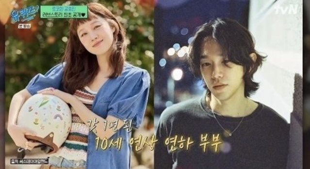 '곰신' 공효진, ♥케빈오 군입대에 눈물 "밤새워 울어..마음 복잡" (…