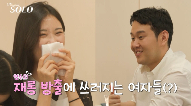 18기 영숙·현숙·순자에 정숙까지..숨막히는 영수 쟁탈전, 단숨에 '의자…
