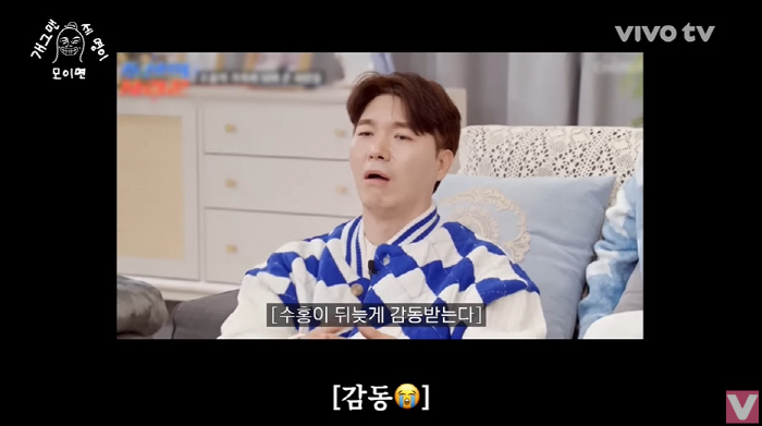 박수홍, 결혼식 혼주 자처한 김수용에 눈물 "날 지켜줘...진짜 고마운 …