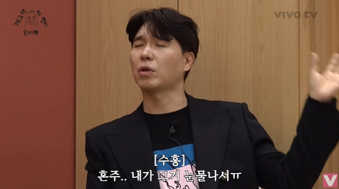 박수홍, 결혼식 혼주 자처한 김수용에 눈물 "날 지켜줘...진짜 고마운 …