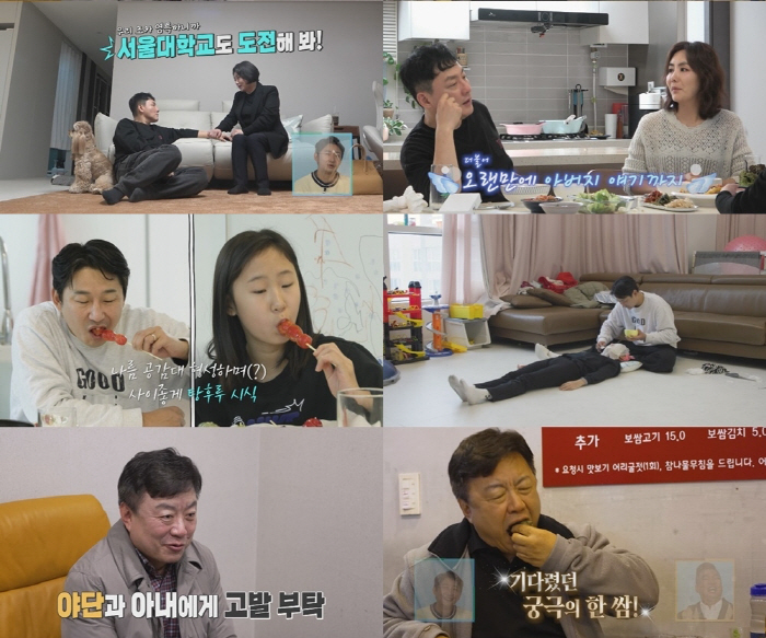 '성룡·홍금보와 호흡' 고모 허양미, 현진영에 "검정고시 성공했으니 서울…