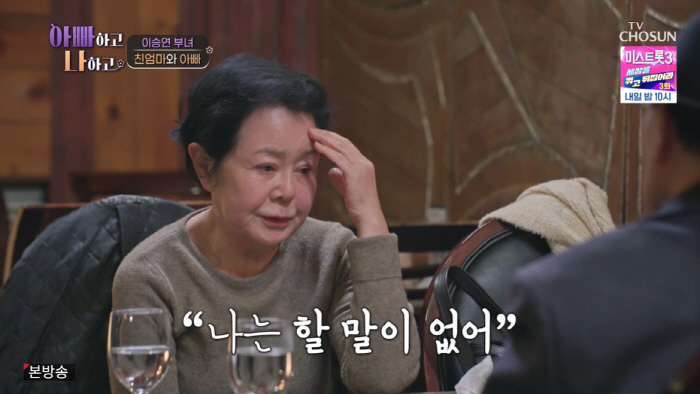 이승연 친모 "딸 생일에 다른 女와...불행의 시작"→父 "내가 죄인" …