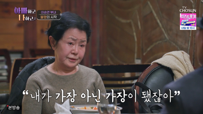 이승연 친모 "딸 생일에 다른 女와...불행의 시작"→父 "내가 죄인" …