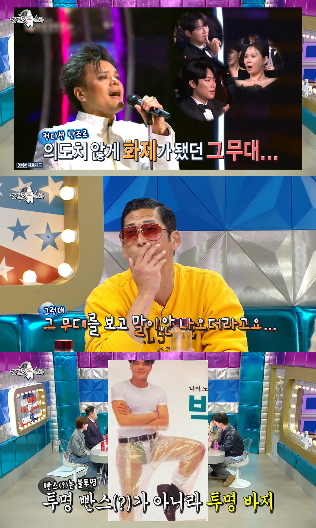 박준형 "박진영 청룡 무대 망했더라, 딸이 가수한다면 JYP 아닌 하이브…