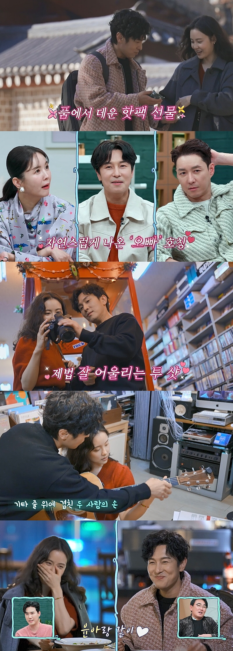 "X마스에 교회 같이 갈래?"..김동완, 서윤아에 확실한 '직진' 시그널…