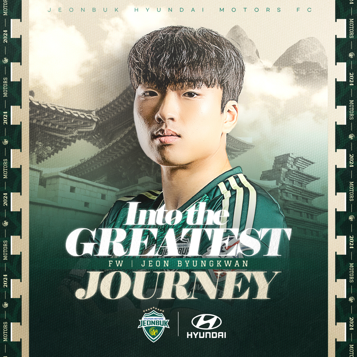 [오피셜]'폭풍 영입' 전북, 'U-23 대표' 영건 공격수 전병관 영입