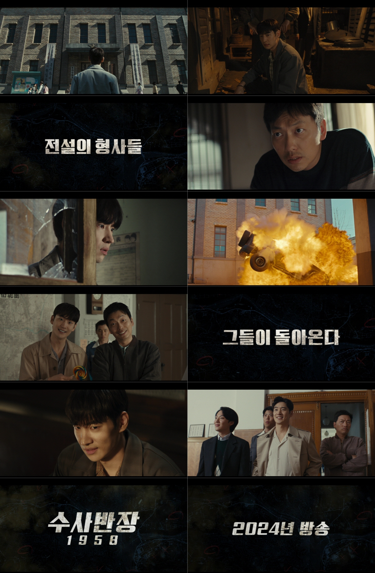 '대상' 이제훈, 열혈 형사로 돌아온다..'수사반장 1958' 귀환