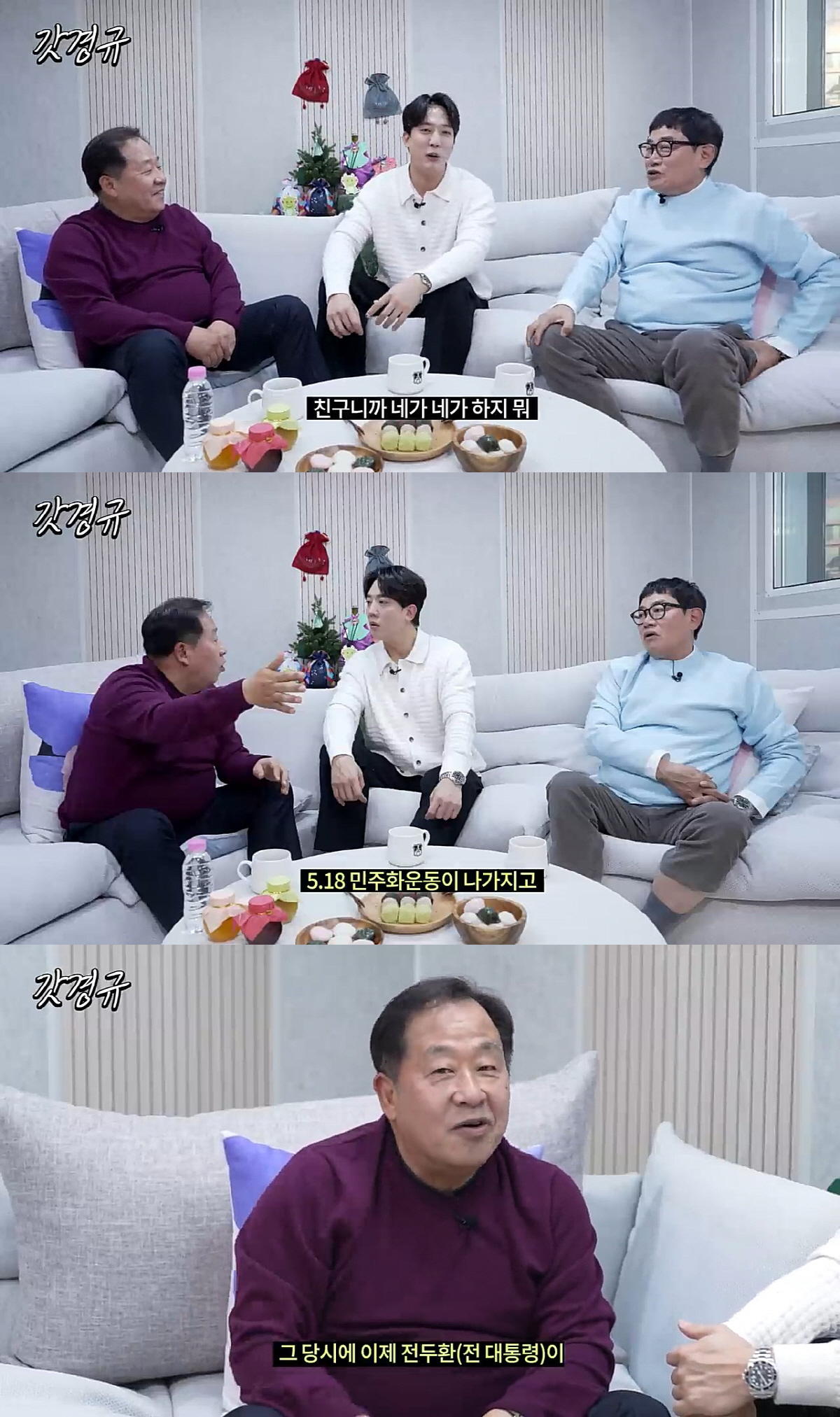손주은 메가스터디 회장 "이경규와 고교 친구..대학땐 과외로 천5백만원 …
