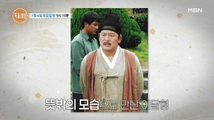 '35년차 배우' 이달형 "15년간 노숙생활..내 인생은 왜 이럴까" 눈…