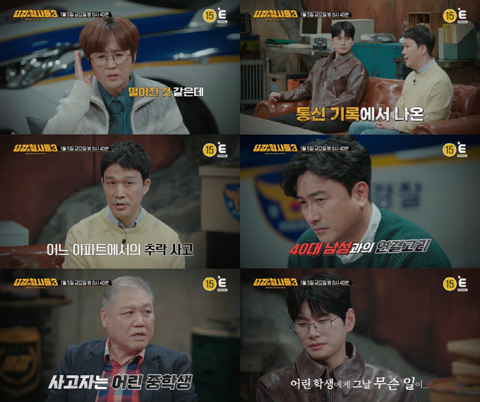 여중생 아파트 추락사..나흘간 실종신고 안한 부모(용감한 형사들3)