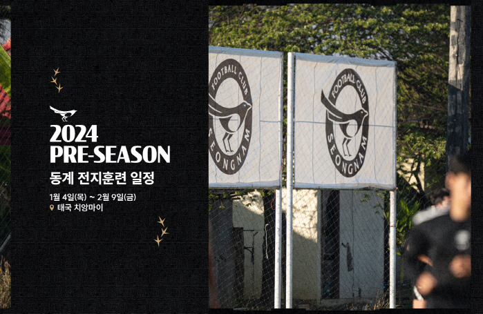 "승격의 기운 받고 올게요" 성남FC, 태국 치앙마이로 전지훈련 출국