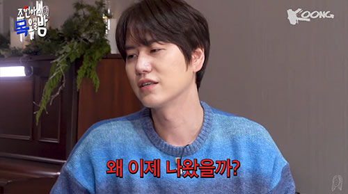 규현, 18년 숙소 생활 언급..."전세계 아이돌 중 제일 오래 살았다"…