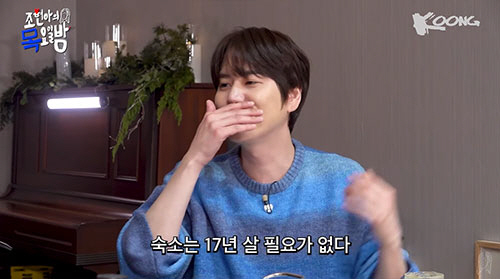규현, 18년 숙소 생활 언급..."전세계 아이돌 중 제일 오래 살았다"…