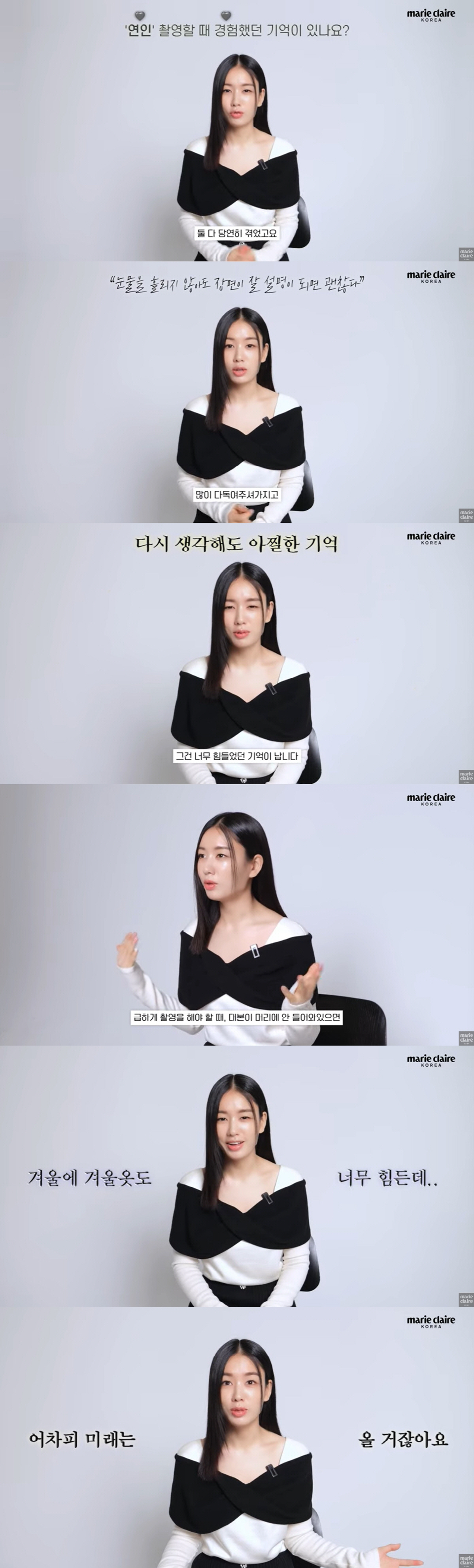 안은진 "'연인'  감정신에서 눈물 안 날 때마다 남궁민이 다독여줘" […