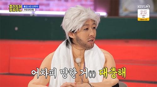 홍진경, 폐지 2주 앞둔 소감…"어차피 망한 거 대충 합시다"(홍김동전)…