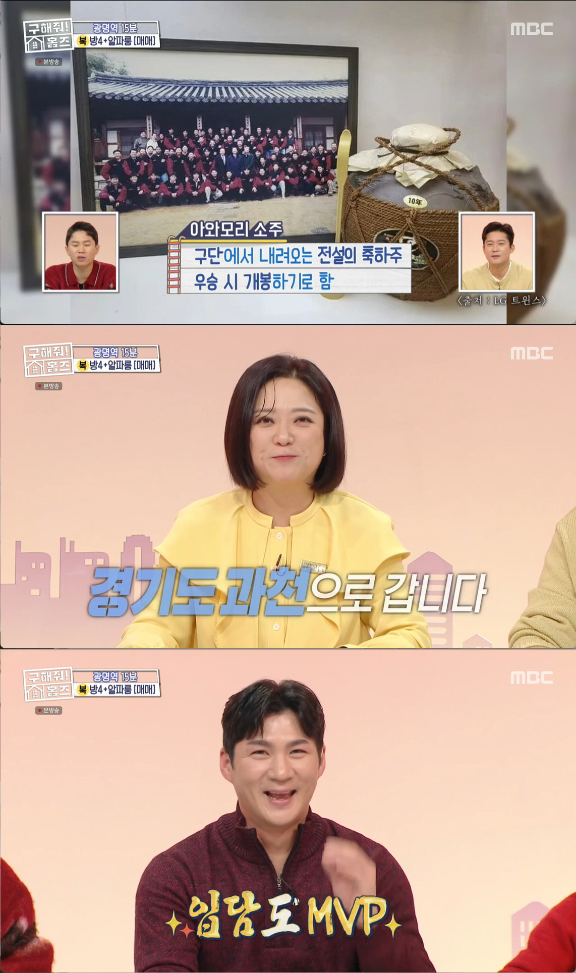 오지환 "LG 회장님께 다이아·금 시계 선물 받았다..아와모리 소주 달달…