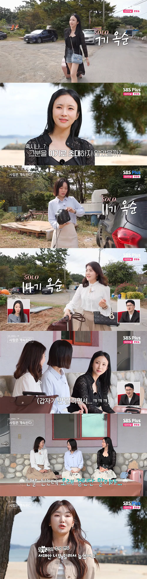 4명 옥순이들 VS '짝' 컬래버…"진정한 연애 멀티버스"(나솔사계)[종…