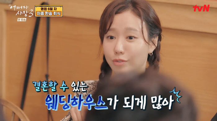 김아중 "결혼=행운, 호감+믿음 같이 생기는 사람 쉽지 않아"(어쩌다 사…