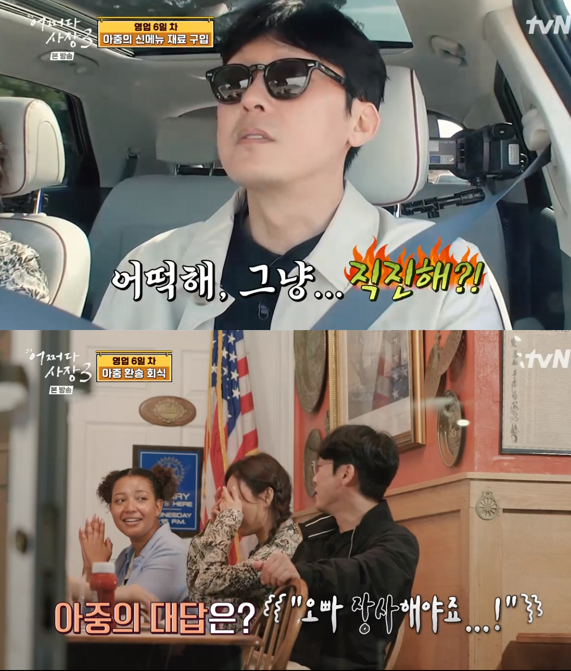 김아중 "결혼=행운, 호감+믿음 같이 생기는 사람 쉽지 않아"(어쩌다 사장3)[종합]