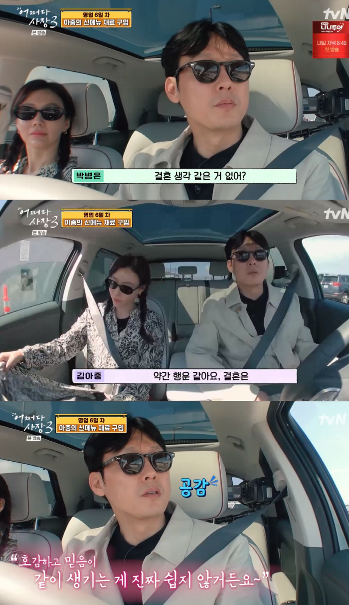김아중 "결혼=행운, 호감+믿음 같이 생기는 사람 쉽지 않아"(어쩌다 사…