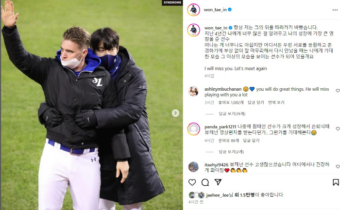 "그의 뒤를 따라가기 바빴다" 동료이자 스승 잃은 청년에이스의 탄식 "우…