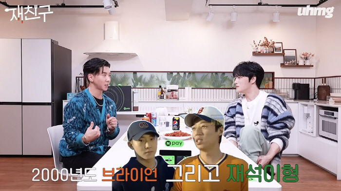 브라이언 "유재석, 발냄새 진짜 심해...우리집에 안 오게 해달라고 생각…