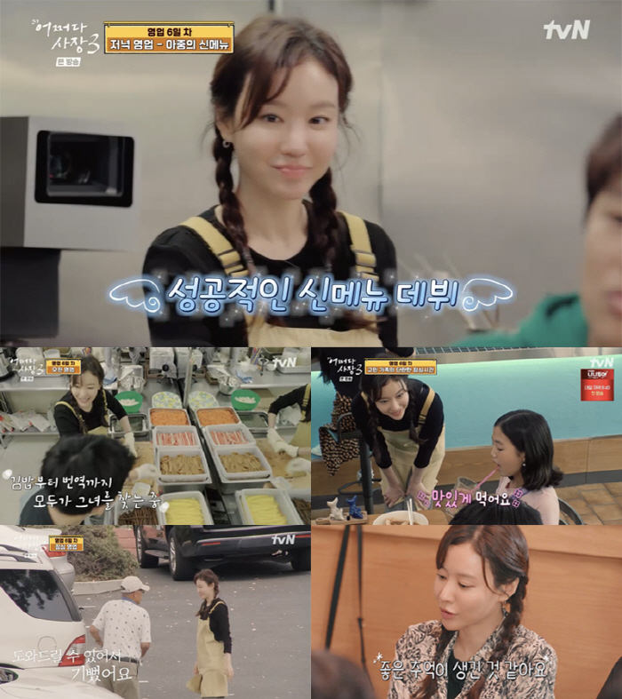 '41세' 김아중에 결혼이란? "쉽지 않지만 행운 왔으면" ('어쩌다 사…